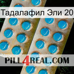 Тадалафил Эли 20 new08